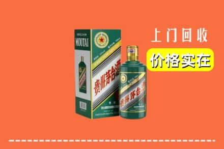 峨山县求购高价回收纪念茅台酒